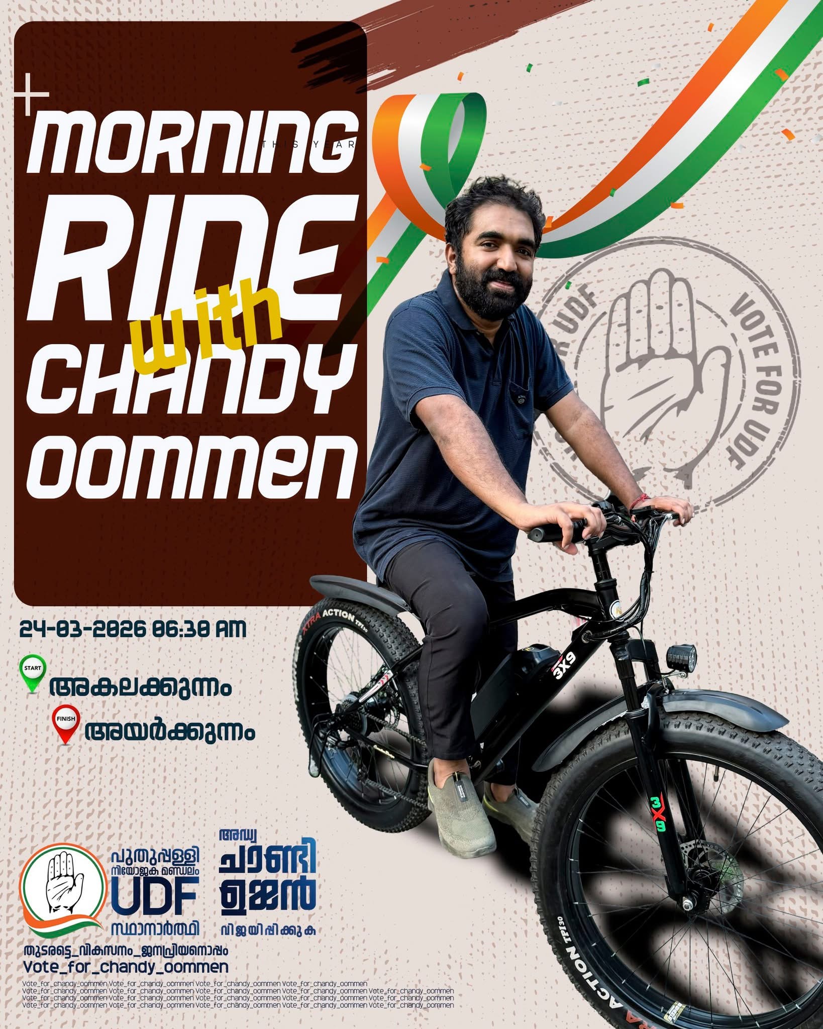ചാണ്ടിയുടെ സൈക്കിള്